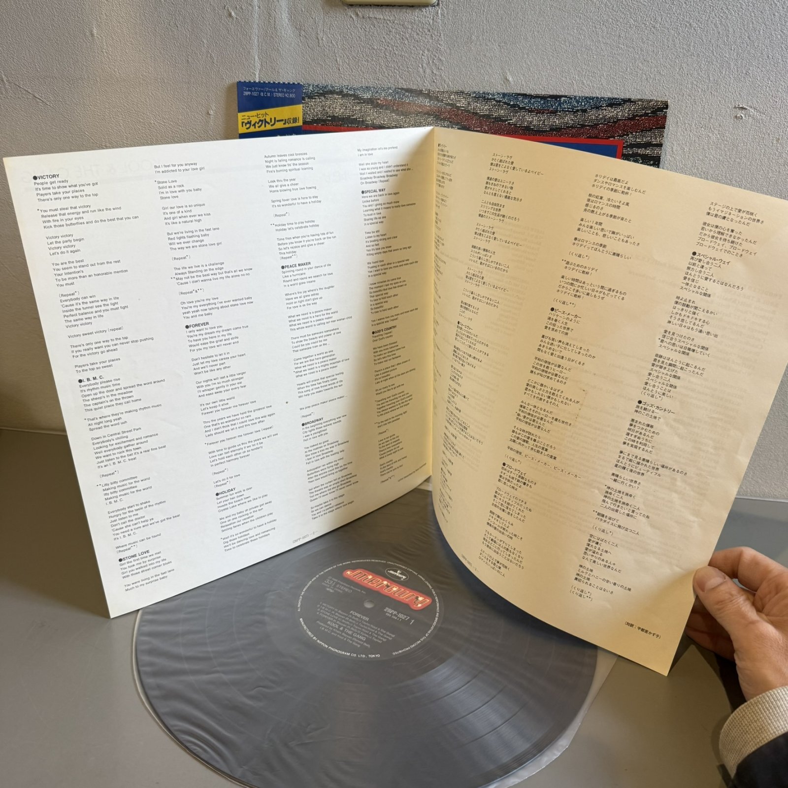 画像7: クール＆ザ・ギャング ~ KOOL & THE GANG / フォーエヴァー ~ FOREVER (LP)  