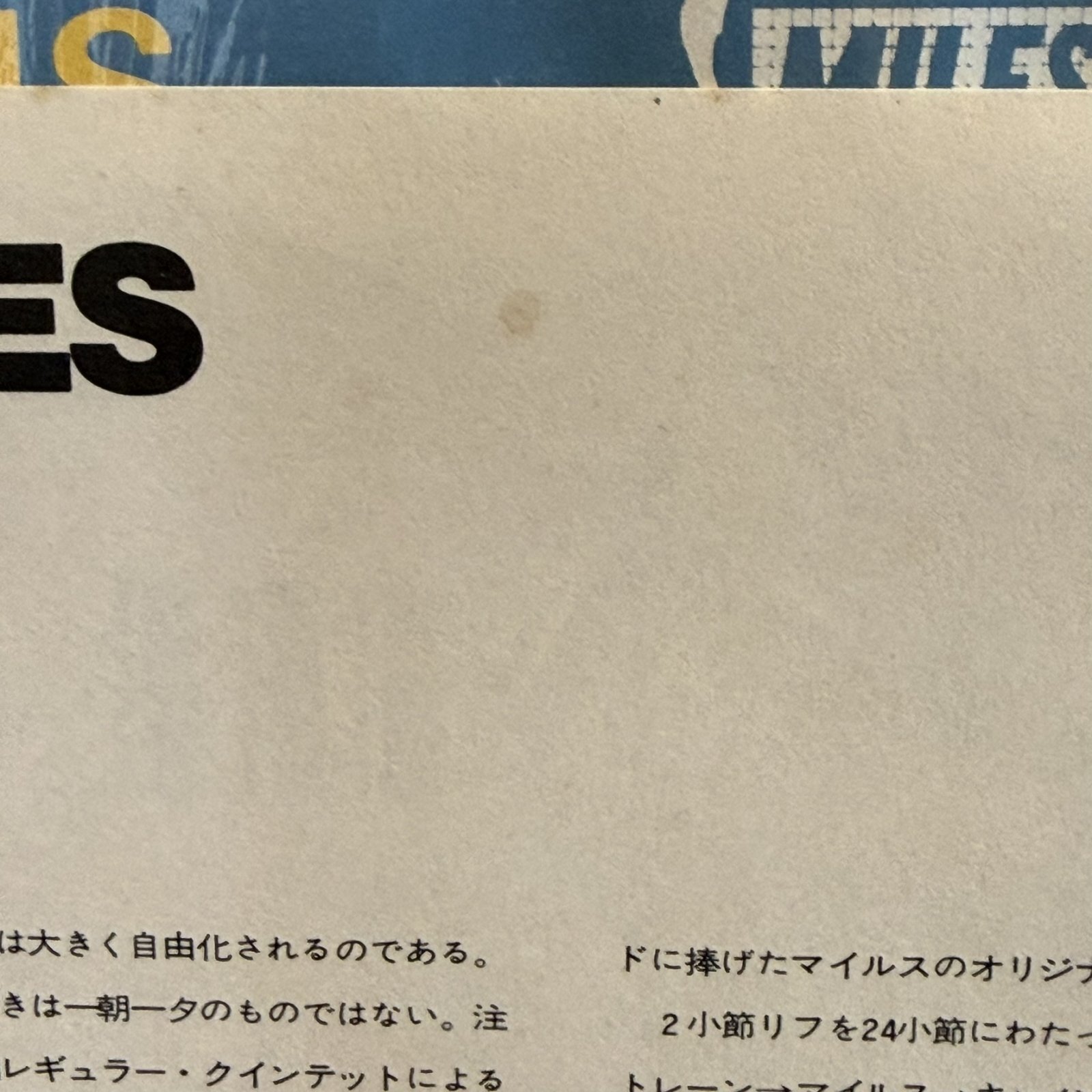 画像10: マイルス・デイビス ~ MILES DAVIS / マイルストーンズ ~ MILESTONES (LP)　