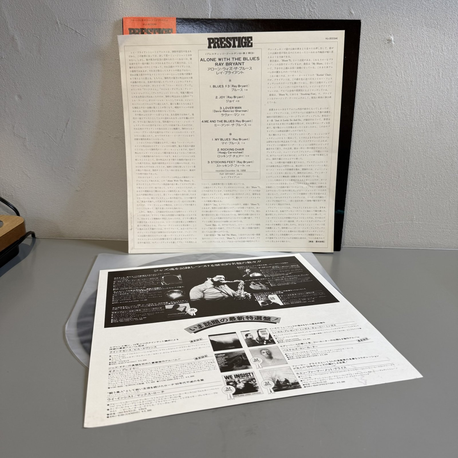 画像4: レイ・ブライアント ~ RAY BRYANT / アローン・ウィズ・ザ・ブルース ~ ALONE WITH THE BLUES (LP) 