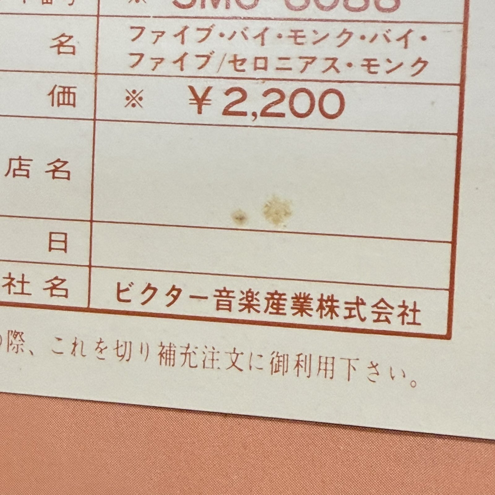 画像7: セロニアス・モンク ~ THELONIOUS MONK / ファイブ・バイ・モンク・バイ・ファイブ ~ FIVE BY MONK BY FIVE (LP) 