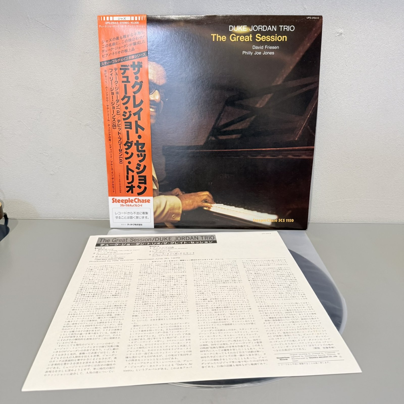 画像3: デューク・ジョーダン ~ DUKE JORDAN / ザ・グレイト・セッション ~ THE GREAT SESSION (LP)　