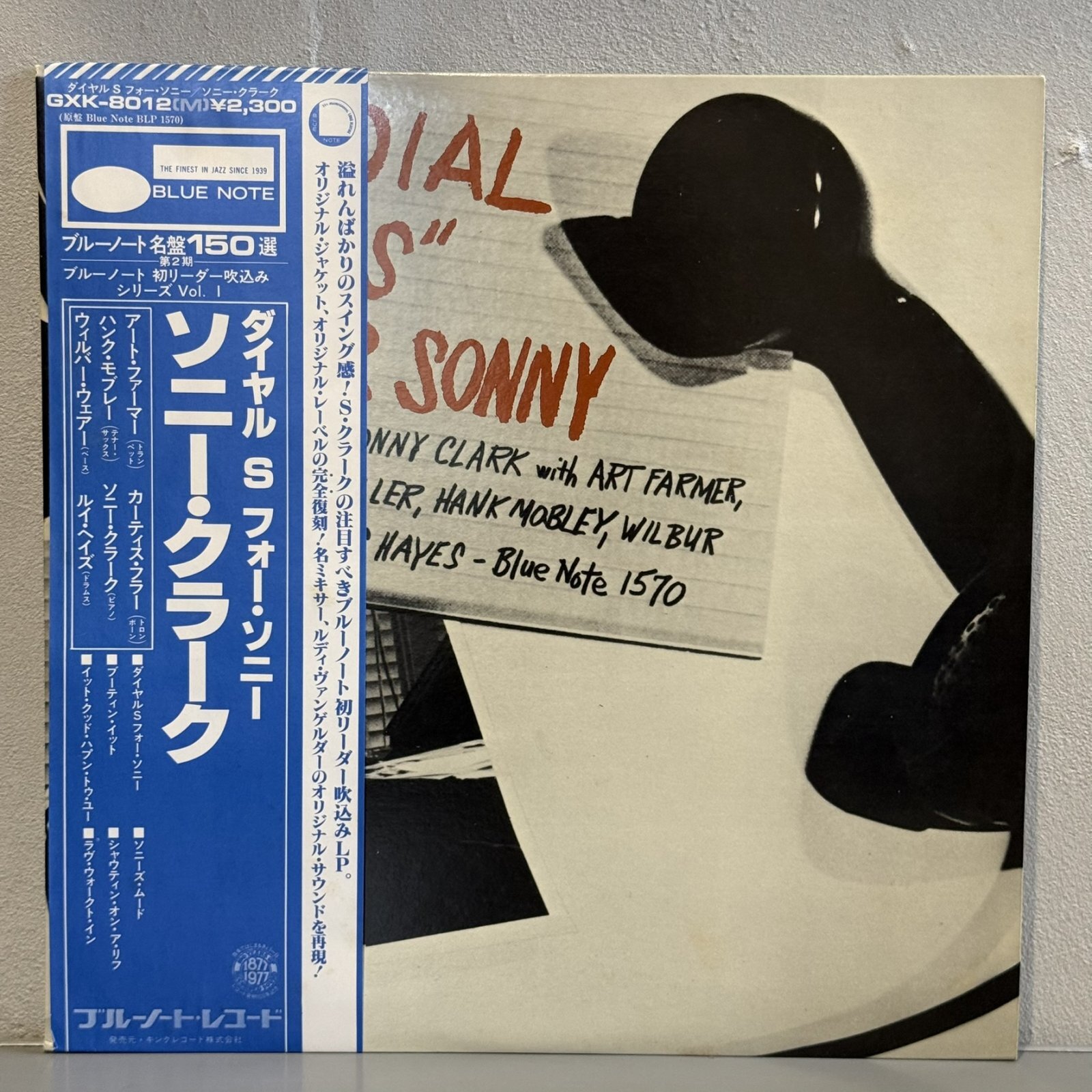 画像1: ソニー・クラーク ~ SONNY CLARK / ダイヤル S フォー・ソニー ~ DIAL S FOR SONNY (LP)