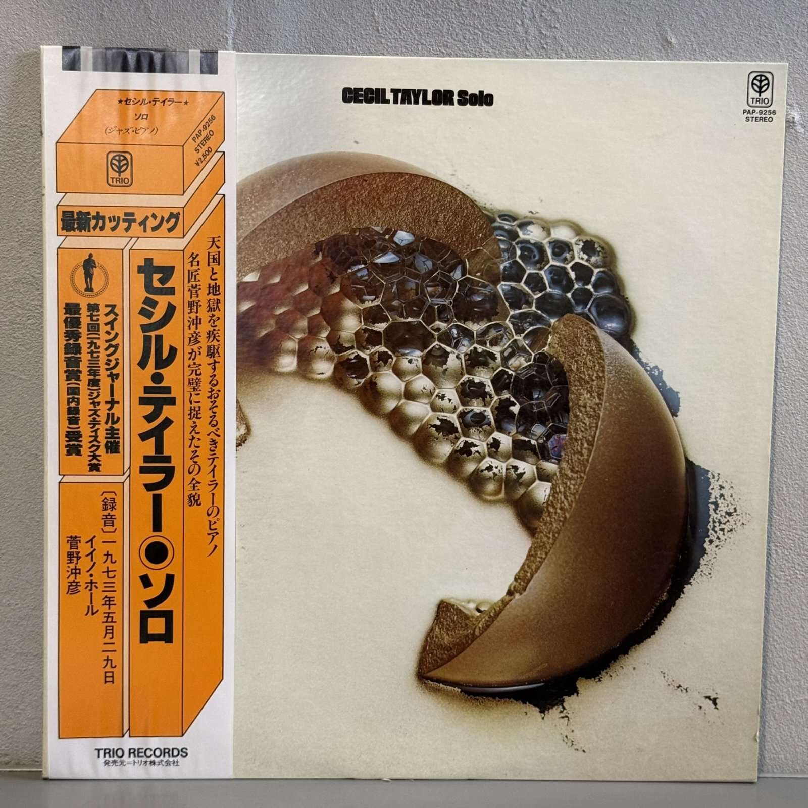 画像1: セシル・テイラー ~ CECIL TAYLOR / ソロ ~ SOLO (LP)　