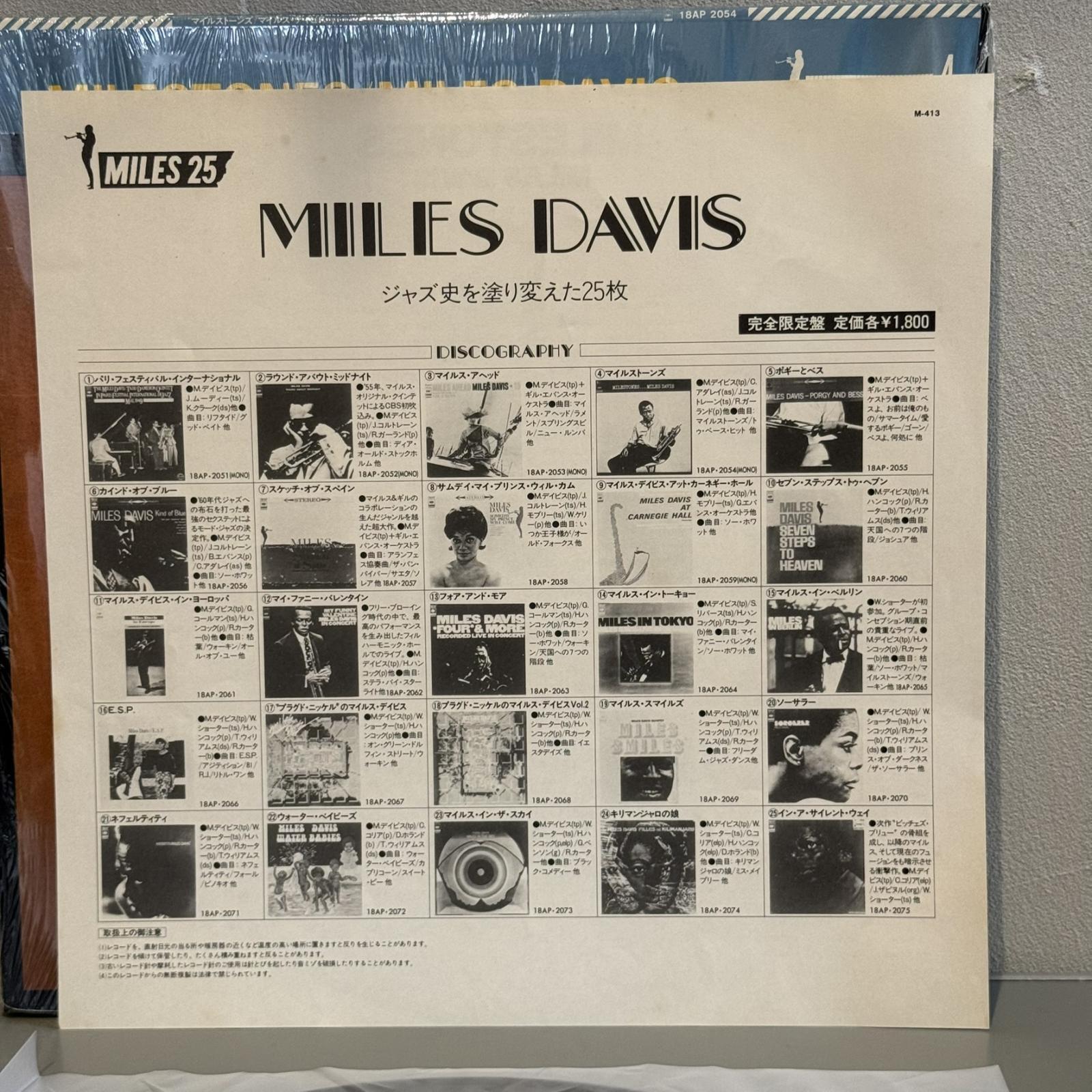 画像8: マイルス・デイビス ~ MILES DAVIS / マイルストーンズ ~ MILESTONES (LP)　