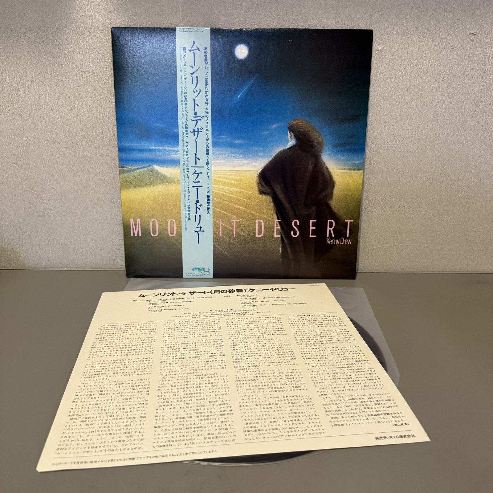 画像3: ケニー・ドリュー ~ KENNY DREW / ムーンリット・デザート ~ MOONLIT DESERT (LP)　