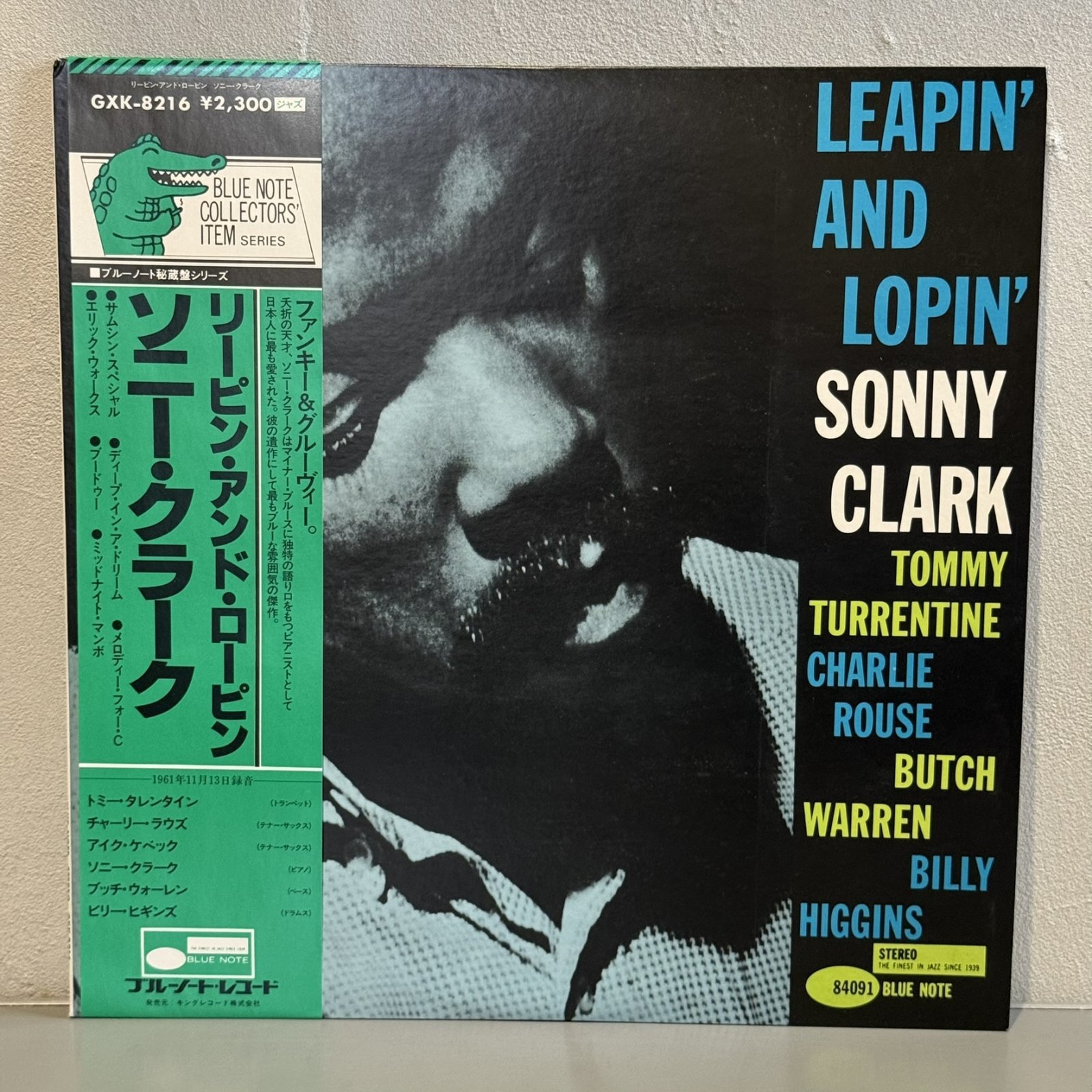 画像1: ソニー・クラーク ~ SONNY CLARK / リーピン・アンド・ローピン ~ LEAPIN' AND LOPIN' (LP)　