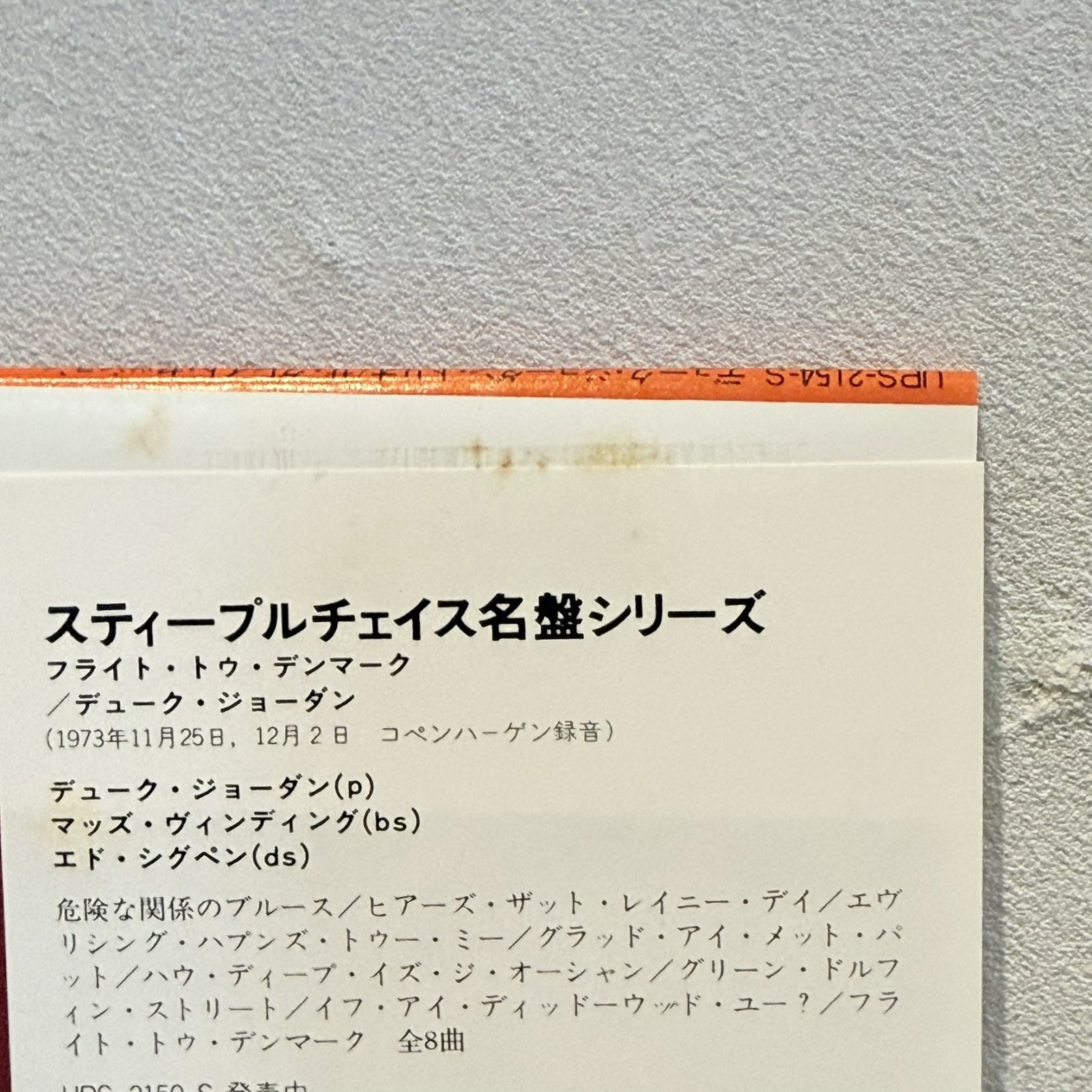 画像6: デューク・ジョーダン ~ DUKE JORDAN / ザ・グレイト・セッション ~ THE GREAT SESSION (LP)　