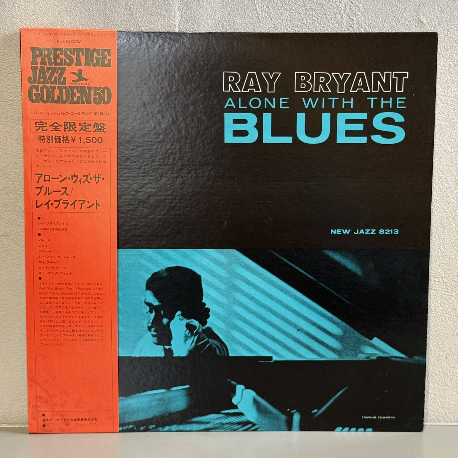 画像1: レイ・ブライアント ~ RAY BRYANT / アローン・ウィズ・ザ・ブルース ~ ALONE WITH THE BLUES (LP) 