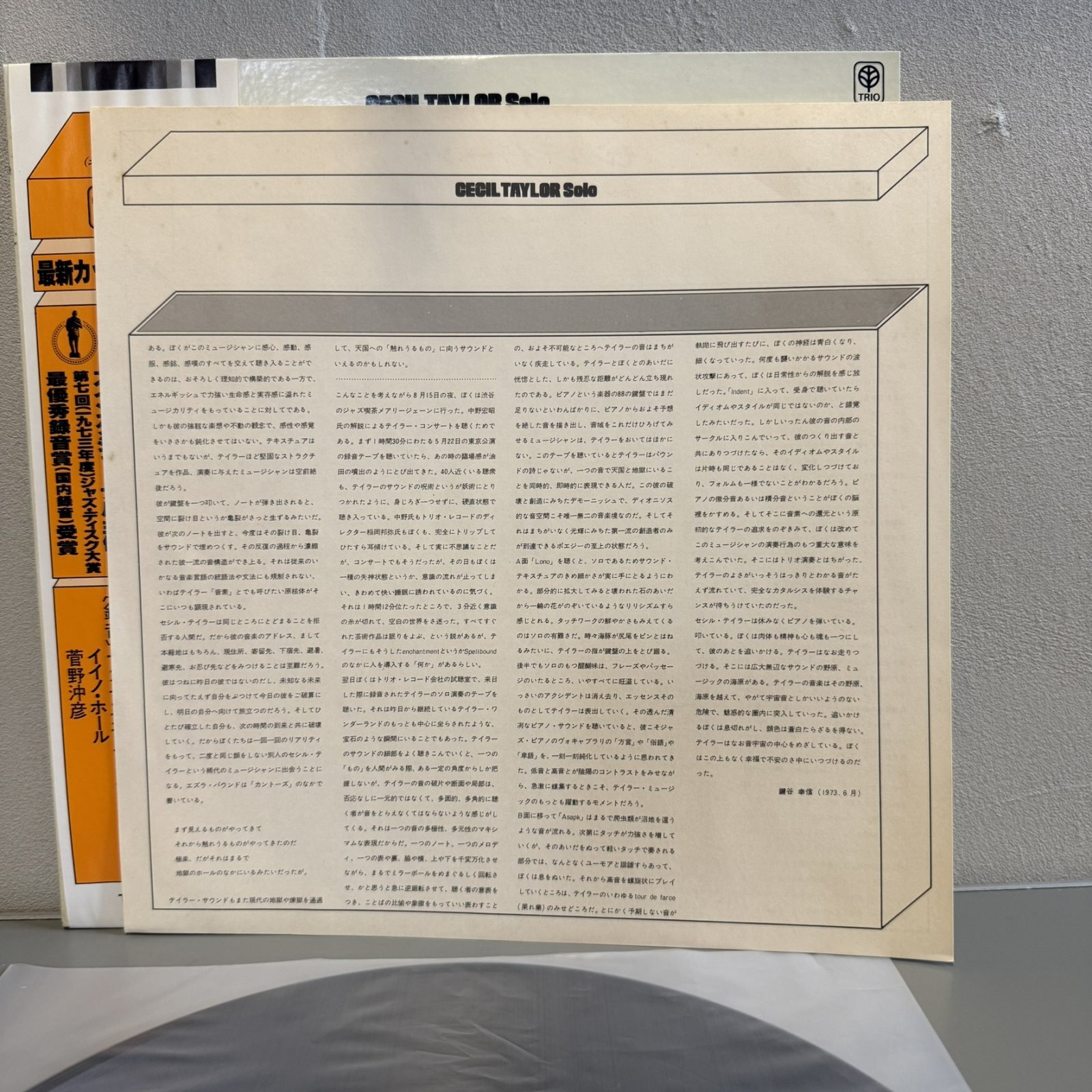 画像4: セシル・テイラー ~ CECIL TAYLOR / ソロ ~ SOLO (LP)　