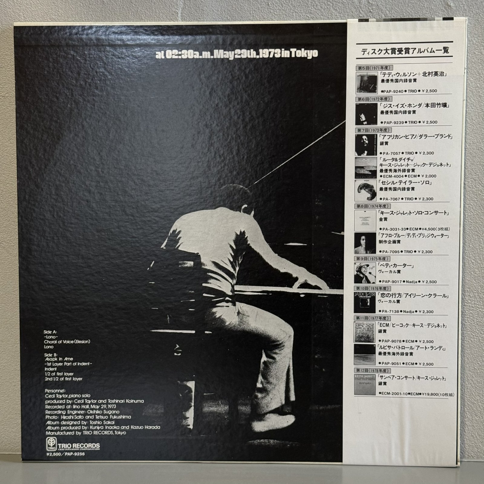 画像2: セシル・テイラー ~ CECIL TAYLOR / ソロ ~ SOLO (LP)　