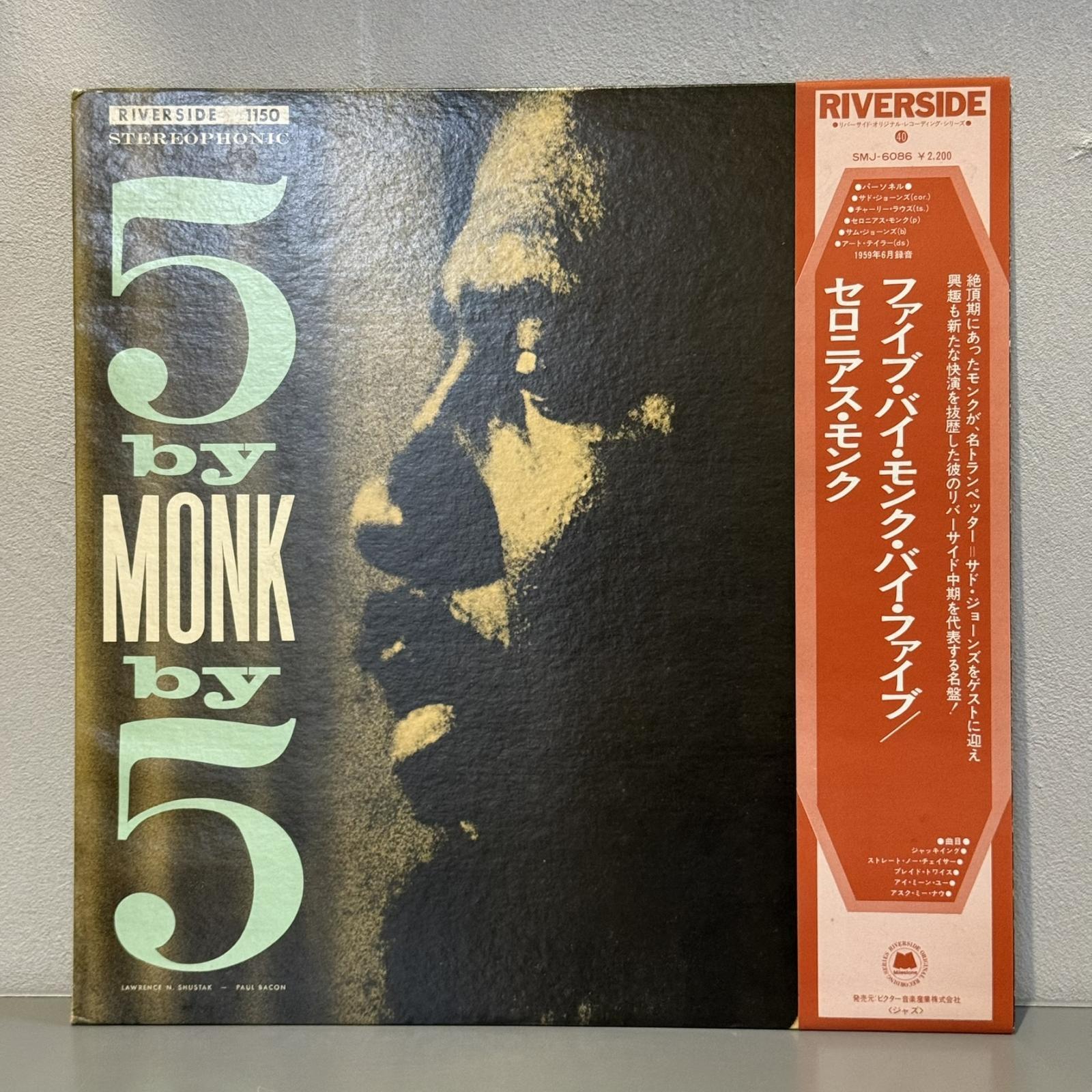 画像1: セロニアス・モンク ~ THELONIOUS MONK / ファイブ・バイ・モンク・バイ・ファイブ ~ FIVE BY MONK BY FIVE (LP) 
