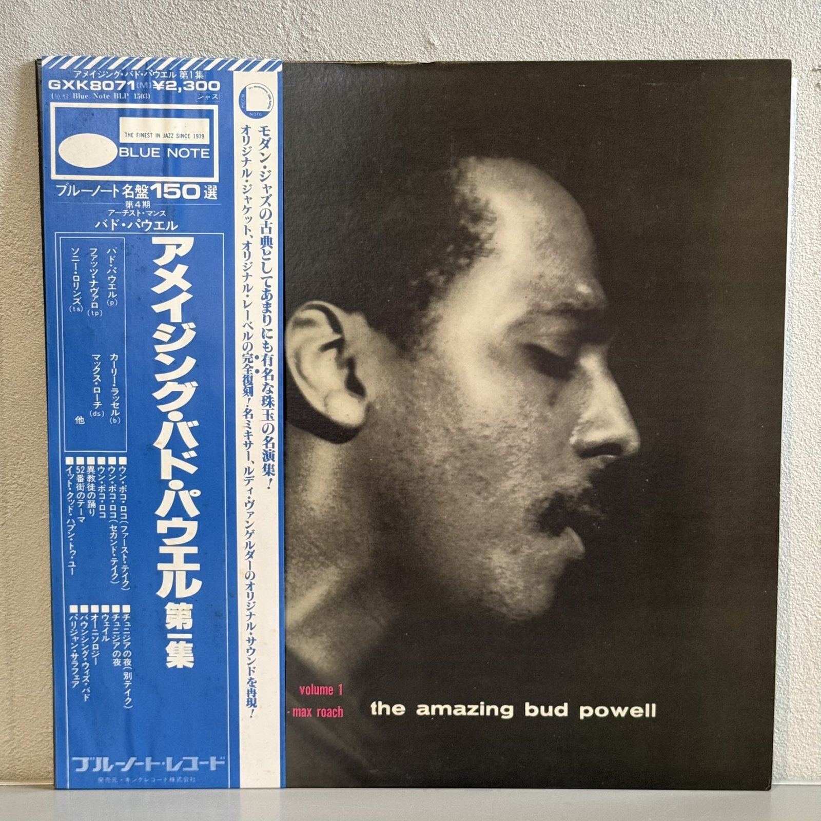 画像1: バド・パウエル ~ BUD POWELL / アメイジング・バド・パウエル 第1集 ~ THE AMAZING BUD POWELL VOL.1 (LP)