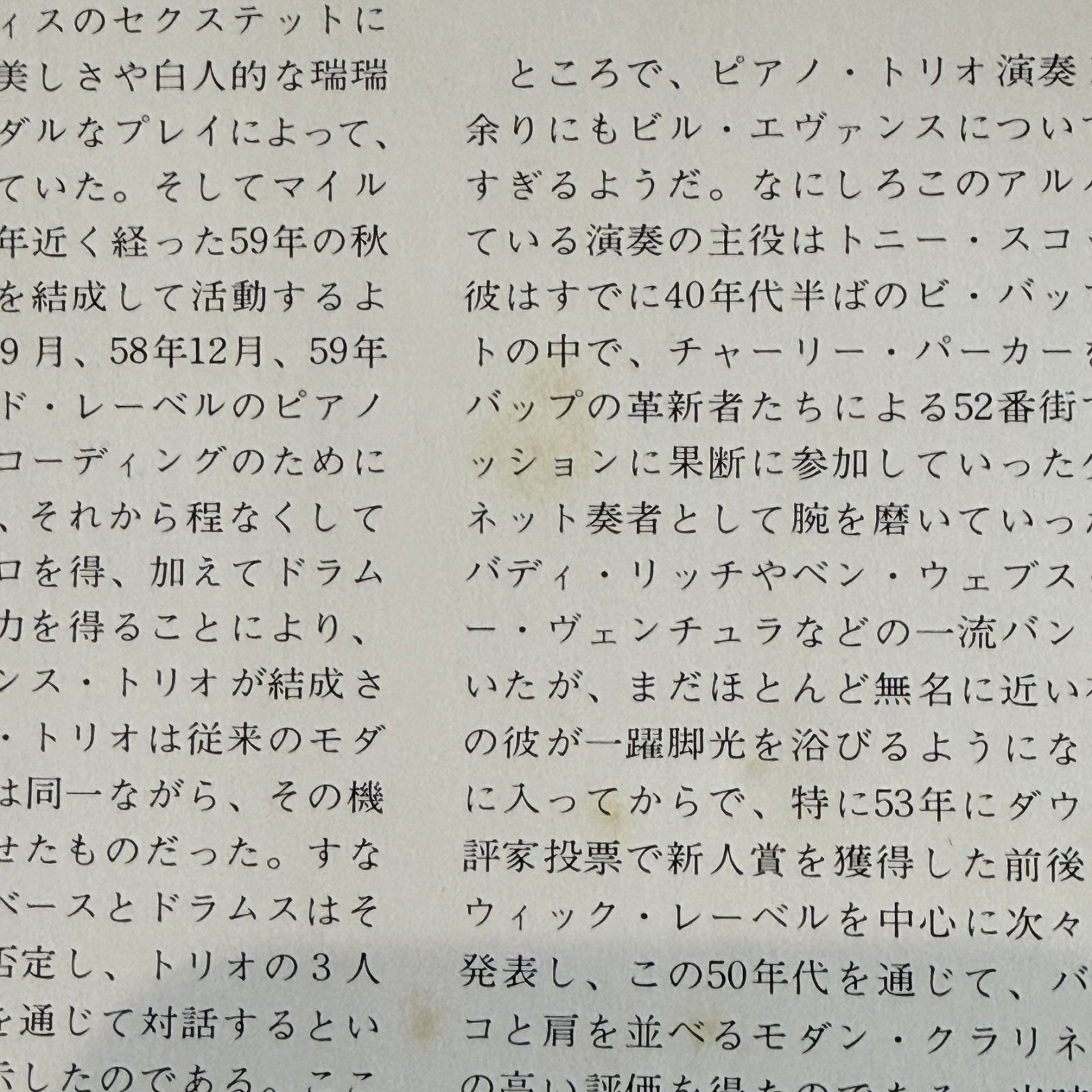 画像6: トニー・スコット ~ TONY SCOTT / ゴールデン・モーメンツ ~ GOLDEN MOMENTS (LP)　