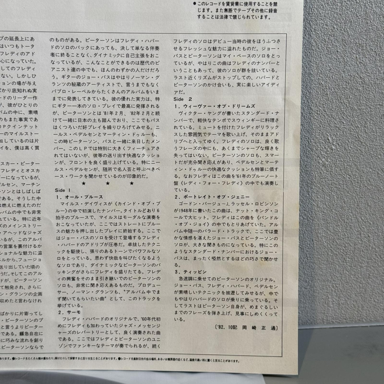 画像5: フレディ・ハバード & オスカー・ピーターソン ~ FREDDIE HUBBARD & OSCAR PETERSON / フェイス・トゥ・フェイス ~ FACE TO FACE (LP)　
