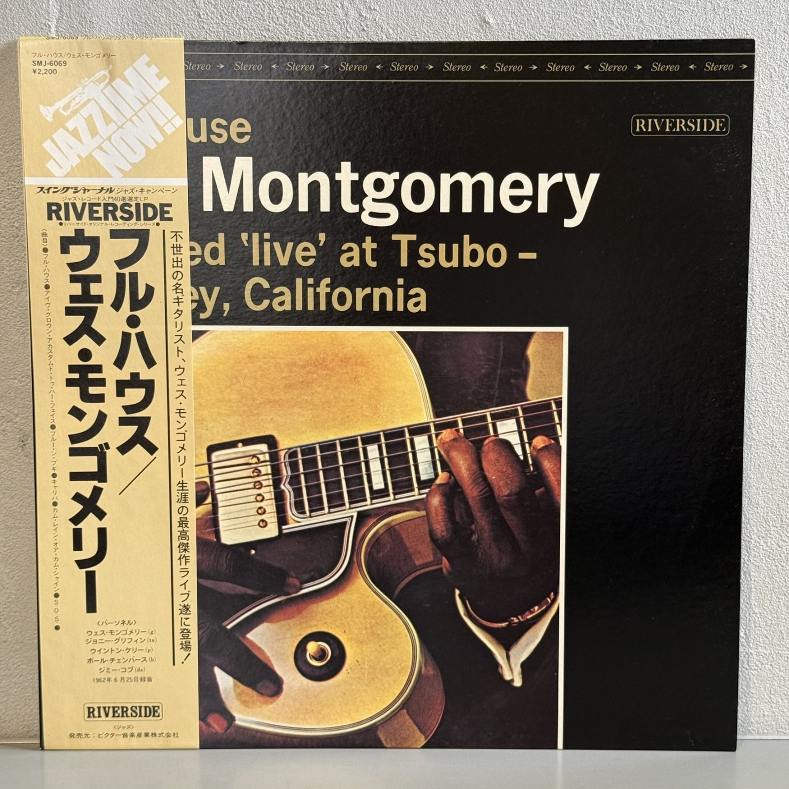 画像1: ウェス・モンゴメリー ~ WES MONTGOMERY / フル・ハウス ~ FULL HOUSE (LP)　