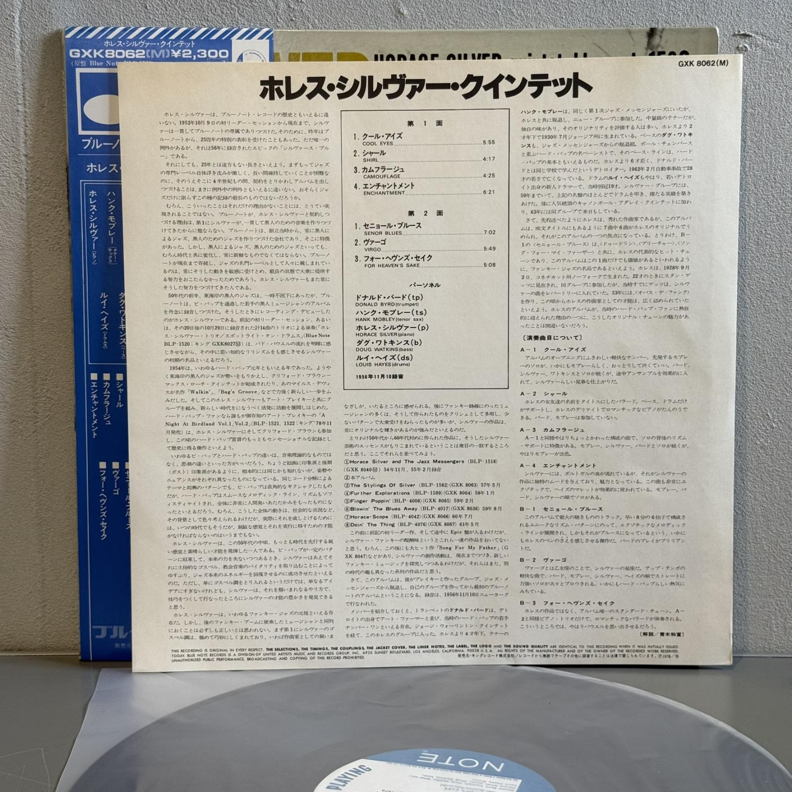 画像5: ホレス・シルヴァー・クインテット ~ HORACE SILVER QUINTET / ホレス・シルヴァー・クインテット（シックス・ピーシズ・オブ・シルヴァー）~ SIX PIECES OF SILVER (LP)　