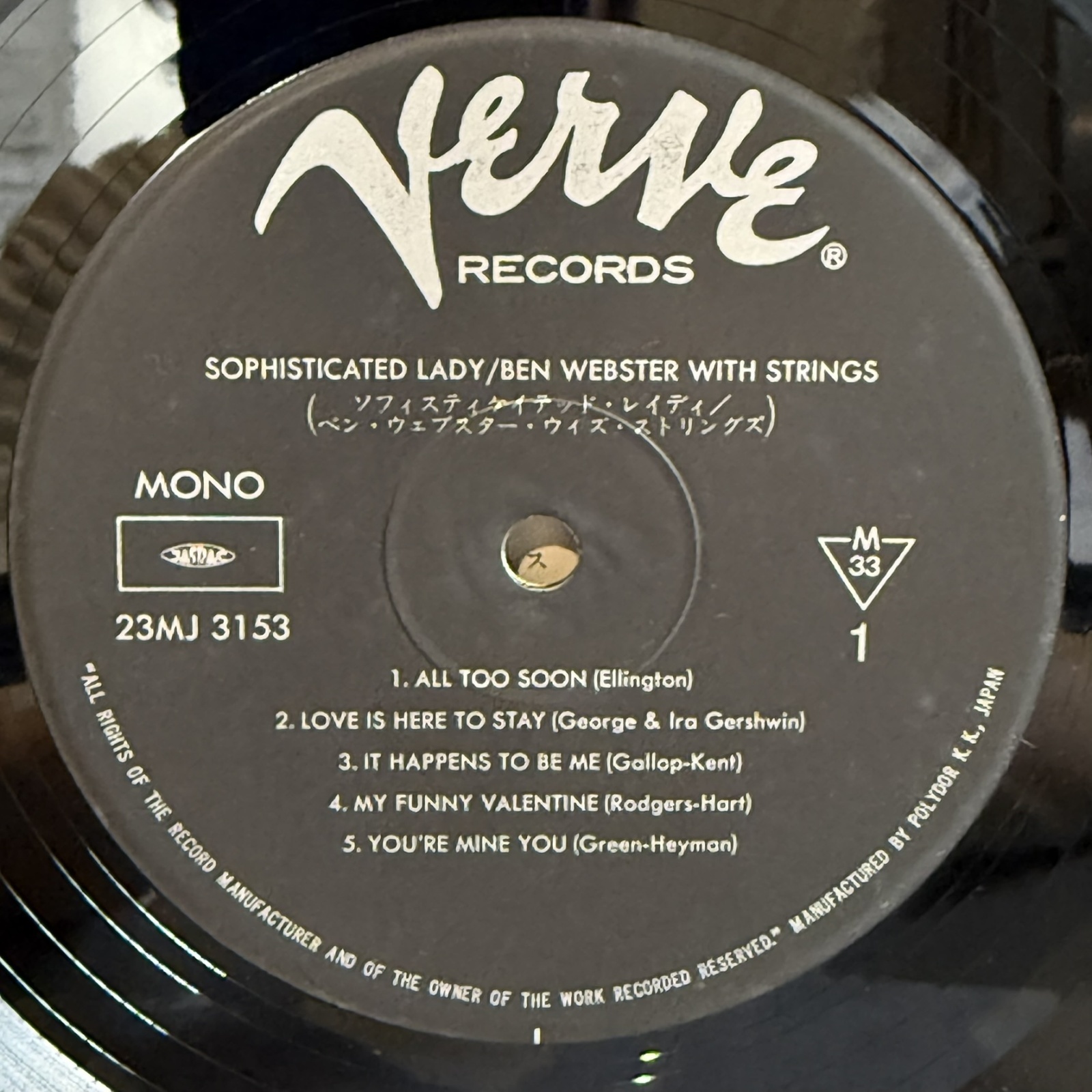 画像4: ベン・ウェブスター ~ BEN WEBSTER / ソフィスティケイテッド・レイディ ~ SOPHISTICATED LADY (LP)　