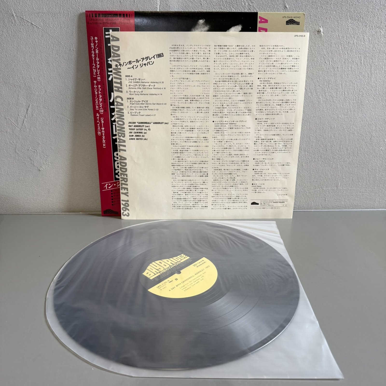 画像3: キャノンボール・アダレイ ~ CANNONBALL ADDERLEY / キャノンボール・アダレイ1963 イン・ジャパン ~ A DAY WITH CANNONBALL ADDERLEY 1963 (LP)　