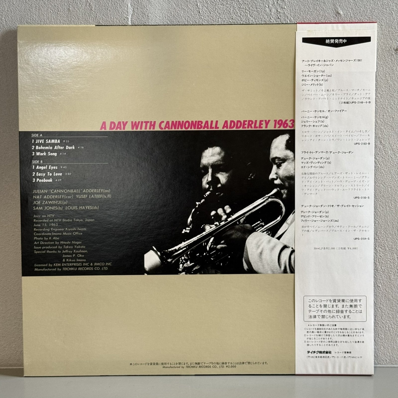画像2: キャノンボール・アダレイ ~ CANNONBALL ADDERLEY / キャノンボール・アダレイ1963 イン・ジャパン ~ A DAY WITH CANNONBALL ADDERLEY 1963 (LP)　