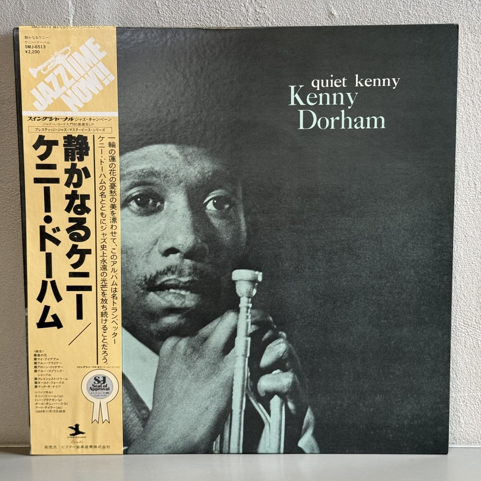 画像1: ケニー・ドーハム ~ KENNY DORHAM / 静かなるケニー ~ QUIET KENNY (LP)　