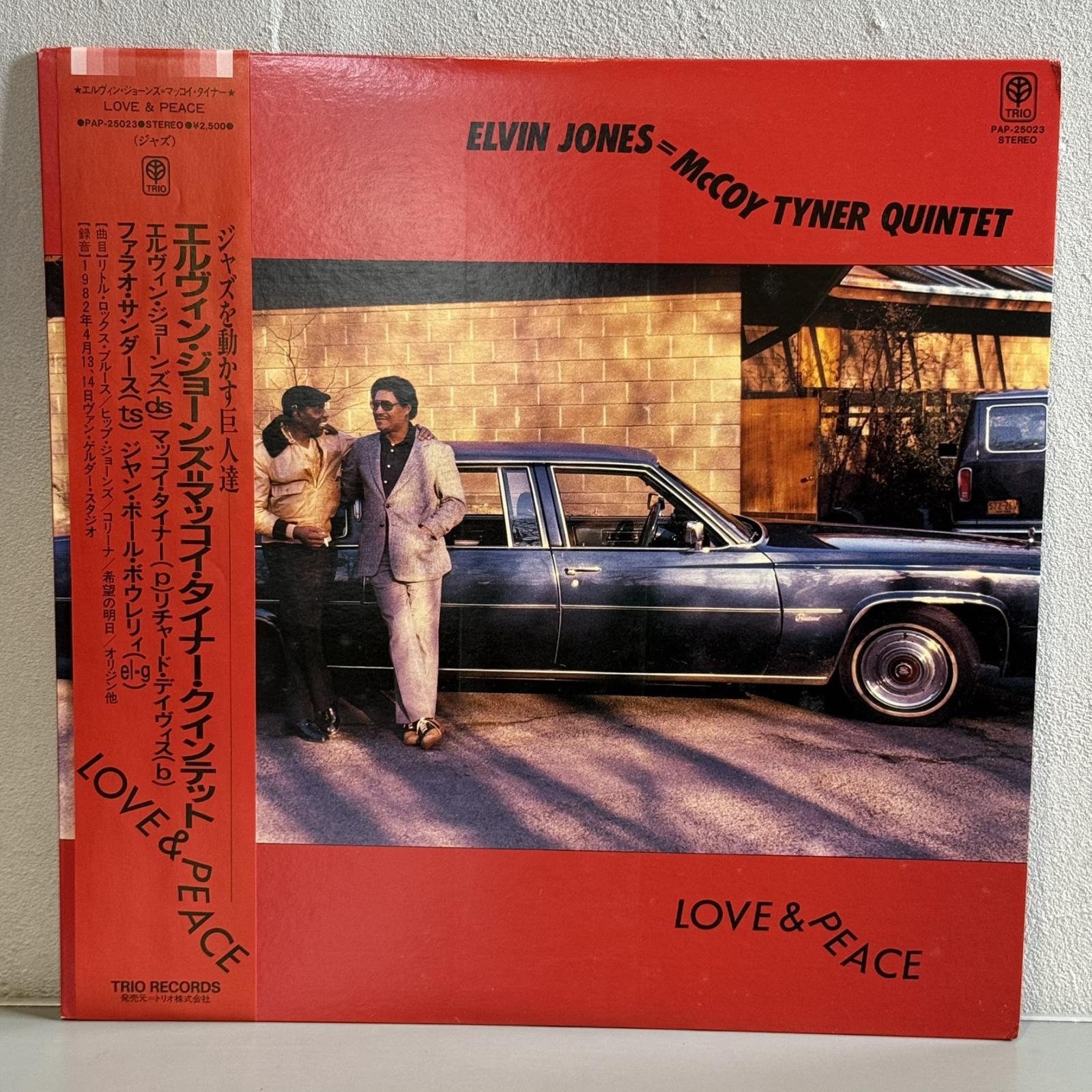 画像1: エルヴィン・ジョーンズ〜マッコイ・タイナー・クインテット ~ ELVIN JONES = McCOY TYNER QUINTET / ラヴ・アンド・ピース ~ LOVE & PEACE (LP) 