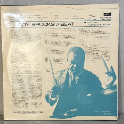 画像2: ロイ・ブルックス ~ Roy Brooks / ビート ~ Beat (LP)