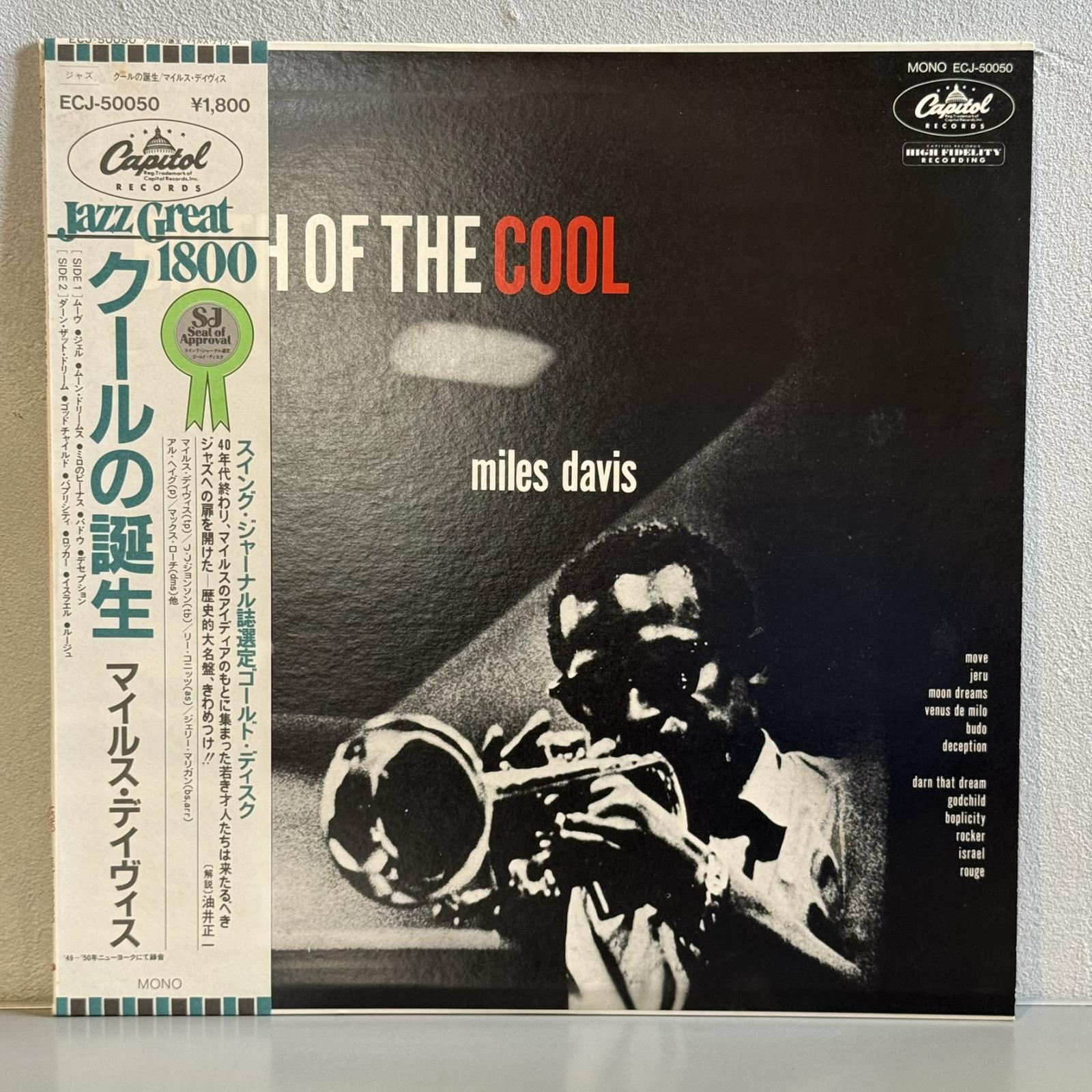 画像1: マイルス・デイヴィス ~ MILES DAVIS / クールの誕生 ~ BIRTH OF THE COOL (LP)　