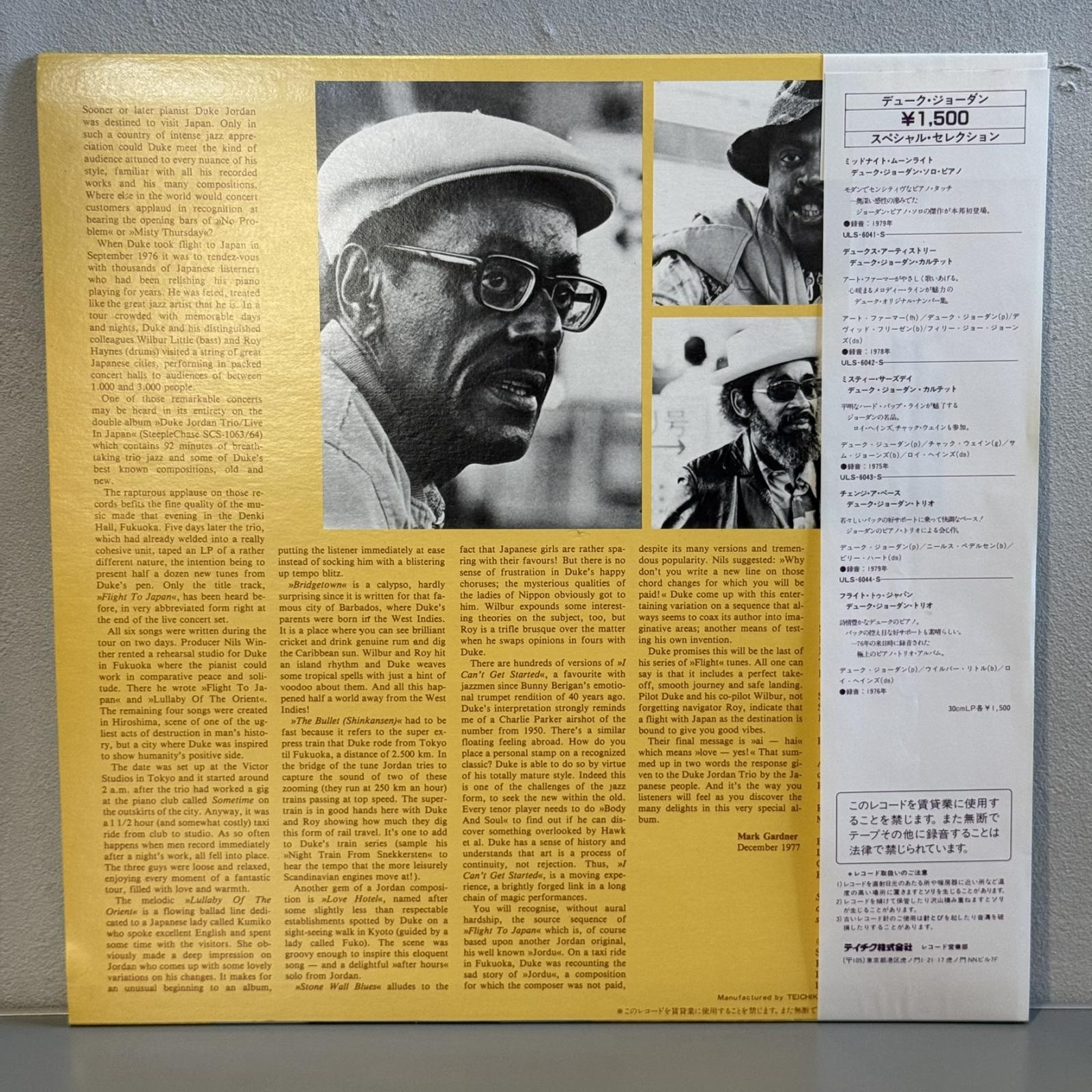 画像2: デューク・ジョーダン・トリオ ~ Duke Jordan Trio / フライト・トゥ・ジャパン ~ Flight To Japan (LP)　