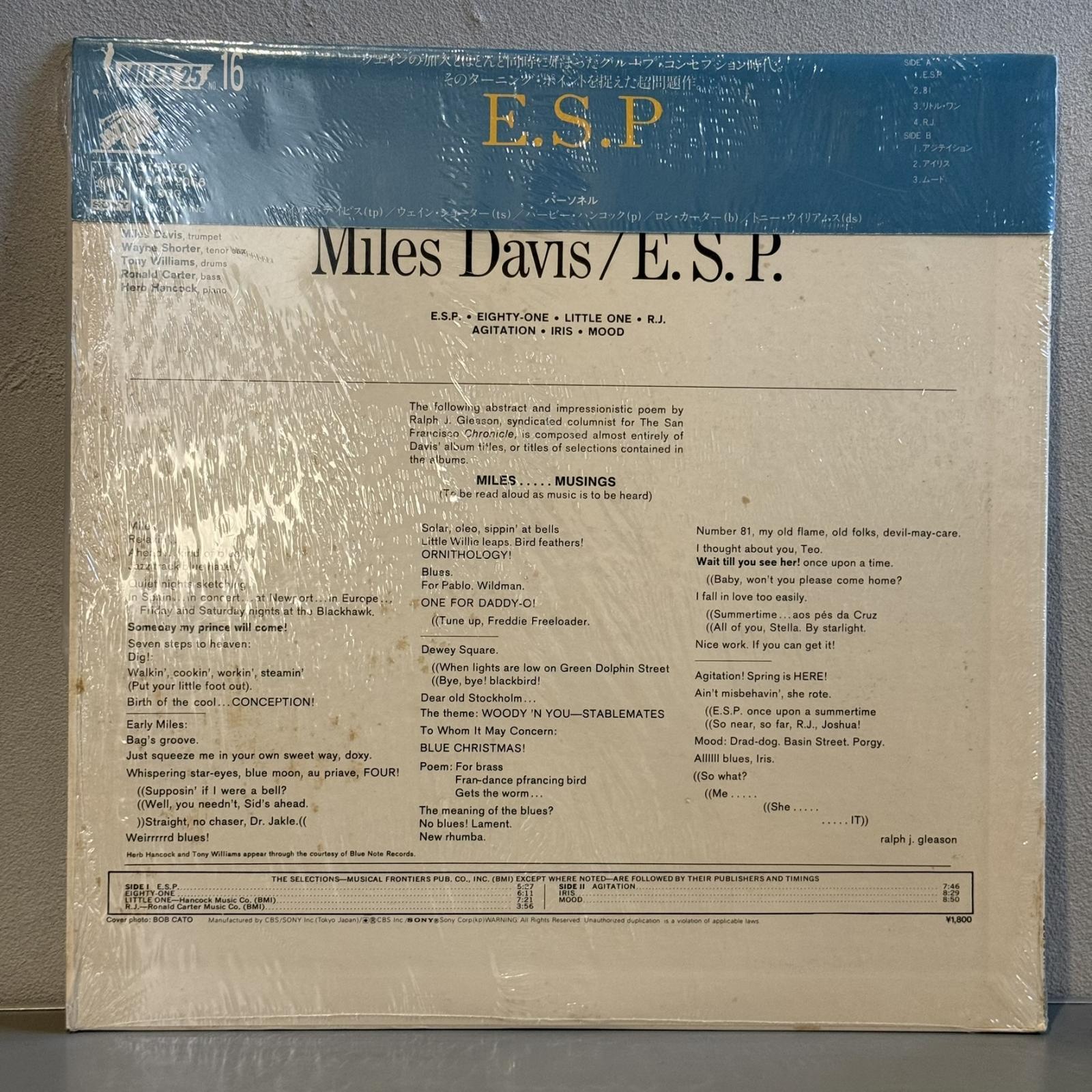 画像2: マイルス・デイヴィス ~ MILES DAVIS / E.S.P. (LP)　