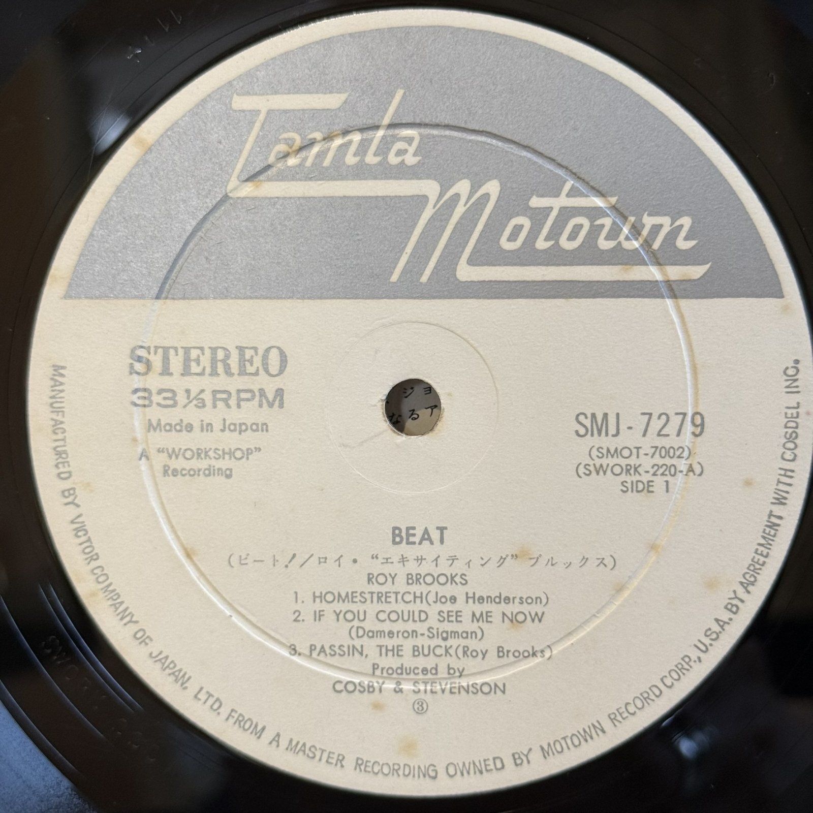 画像3: ロイ・ブルックス ~ Roy Brooks / ビート ~ Beat (LP)