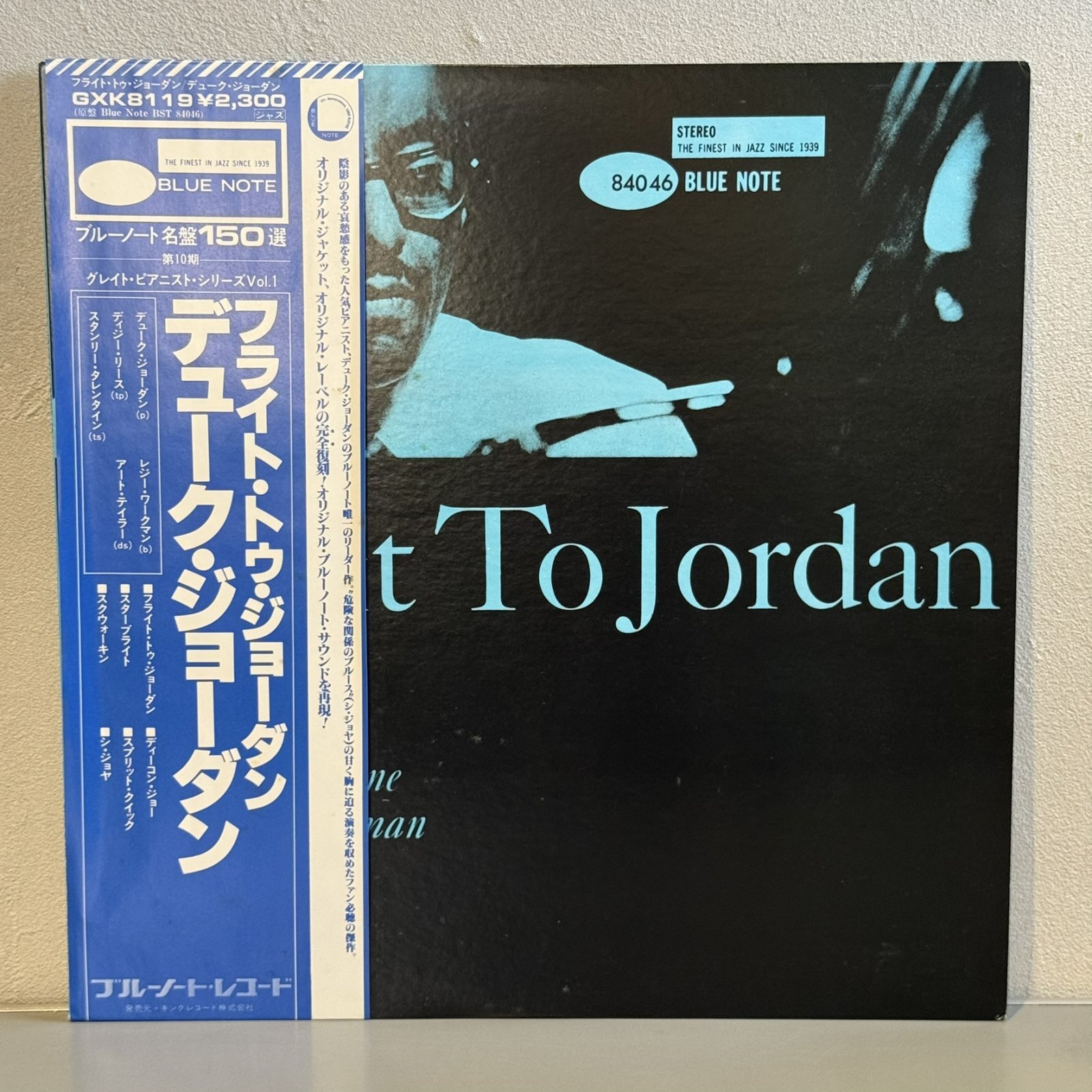 画像1: デューク・ジョーダン ~ Duke Jordan / フライト・トゥ・ジョーダン ~ Flight To Jordan (LP)