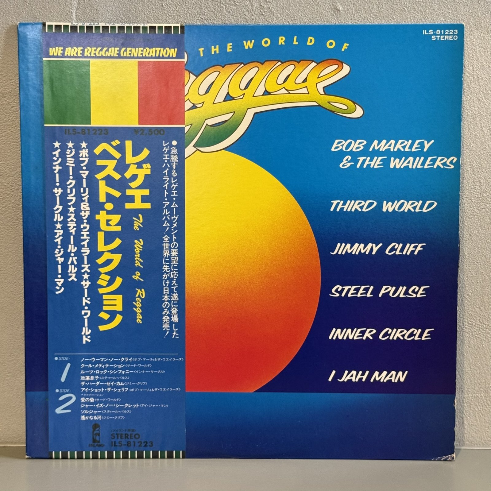 画像1: ヴァリアス・アーティスツ ~ Various Artists / ザ・ワールド・オブ・レゲエ ~ The World Of Reggae (LP)　