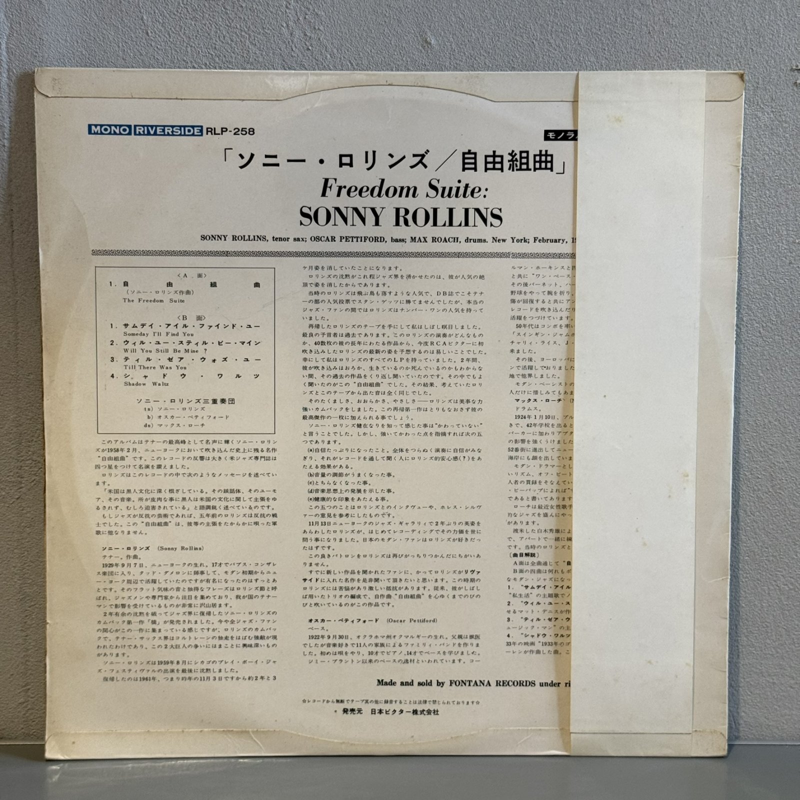 画像2: ソニー・ロリンズ ~ Sonny Rollins / 自由組曲 ~ Freedom Suite (LP)　