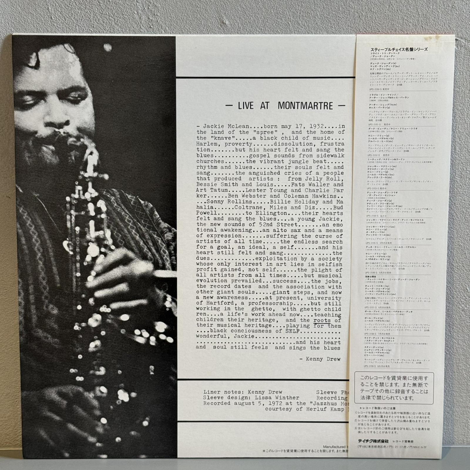 画像2: ジャッキー・マクリーン ~ Jackie McLean / ライヴ・アット・モンマルトル ~ Live at Montmartre (LP) 