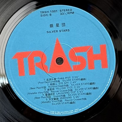 画像6: 銀星団 ~ SILVER STARS / 銀星団 (LP)　