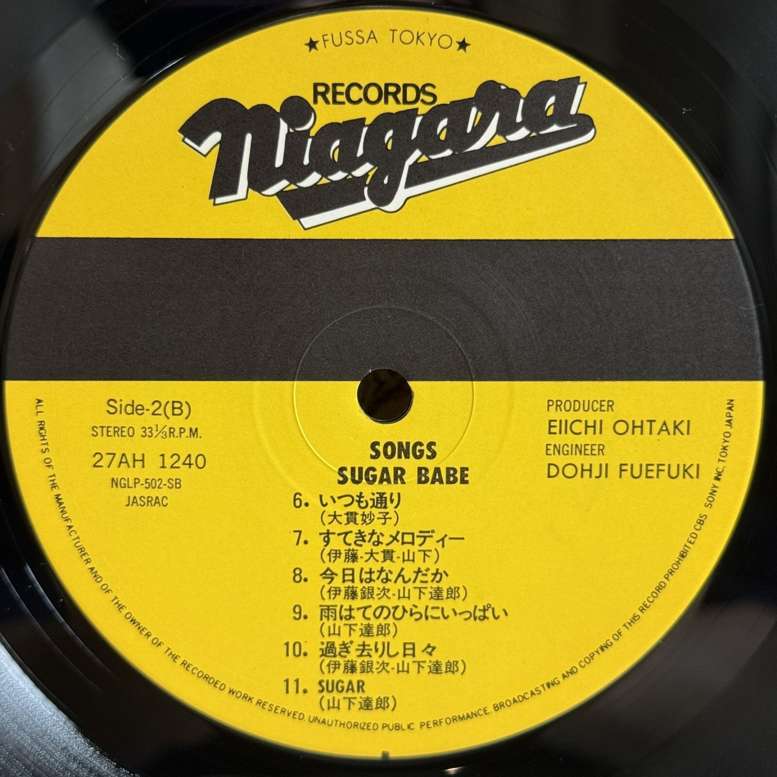 画像6: シュガー・ベイブ ~ SUGAR BABE / ソングス ~ SONGS (LP)　