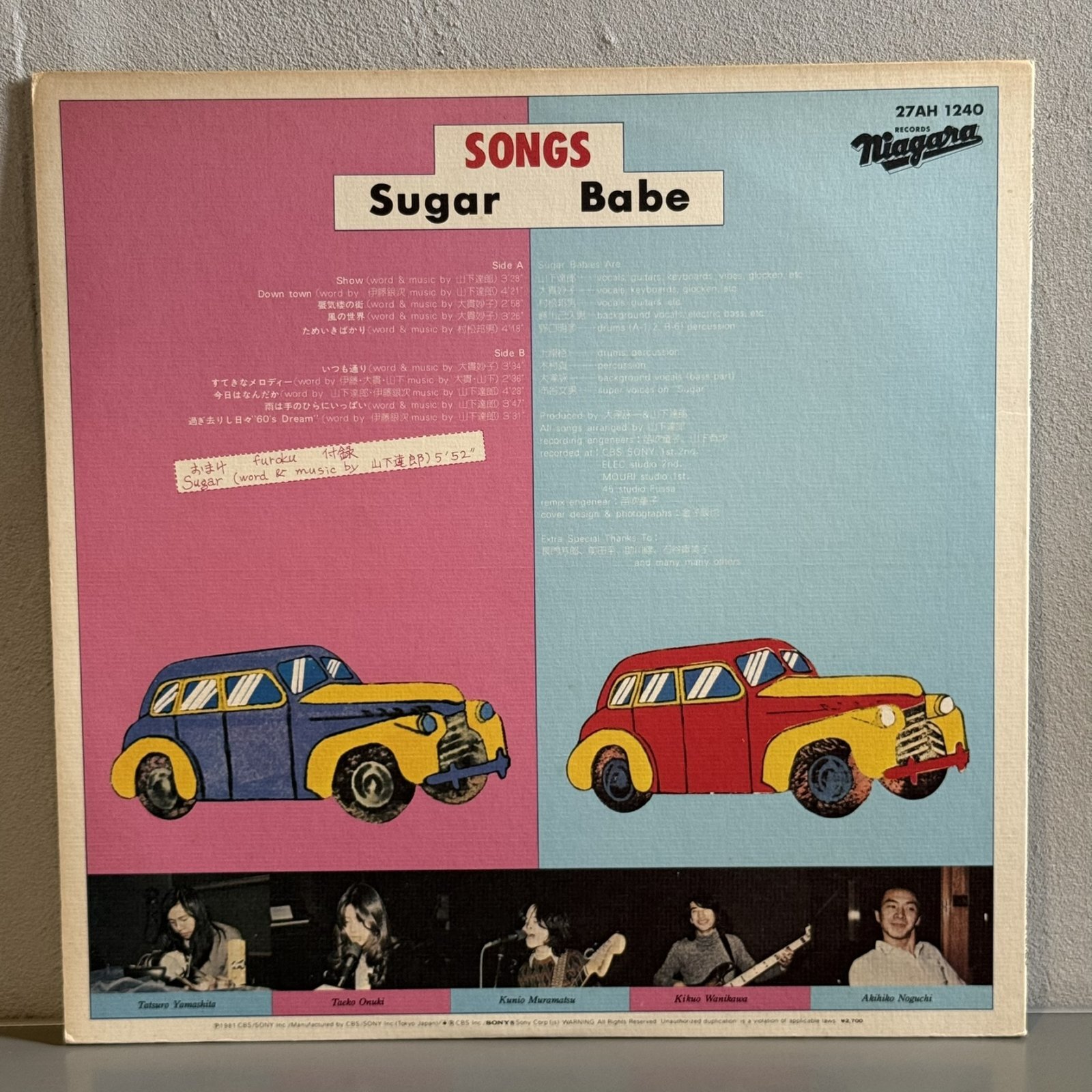 画像2: シュガー・ベイブ ~ SUGAR BABE / ソングス ~ SONGS (LP)　