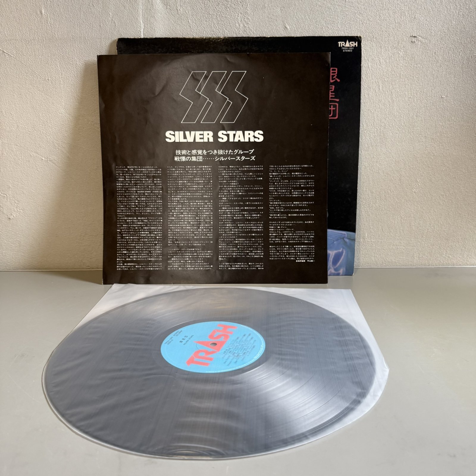 画像3: 銀星団 ~ SILVER STARS / 銀星団 (LP)　