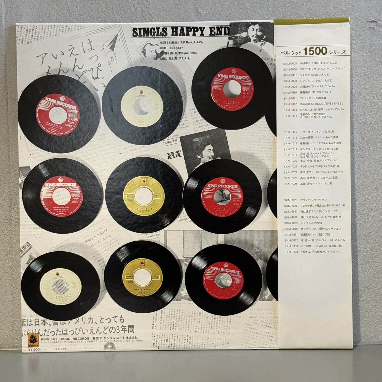 画像: はっぴいえんど ~ HAPPY END / シングルス・はっぴいえんど ~ SINGLES HAPPY END (LP)