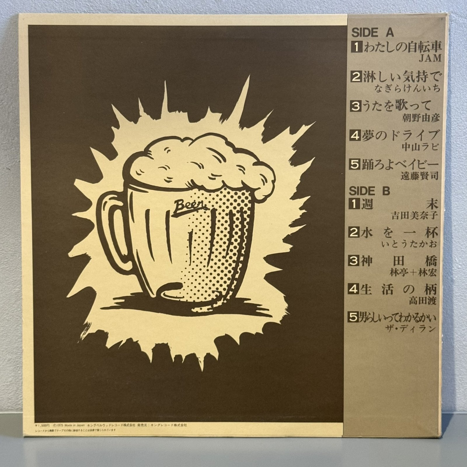 画像: V.A. / 春一番 '74 ~ HARU ICHIBAN LIVE '74 (LP)