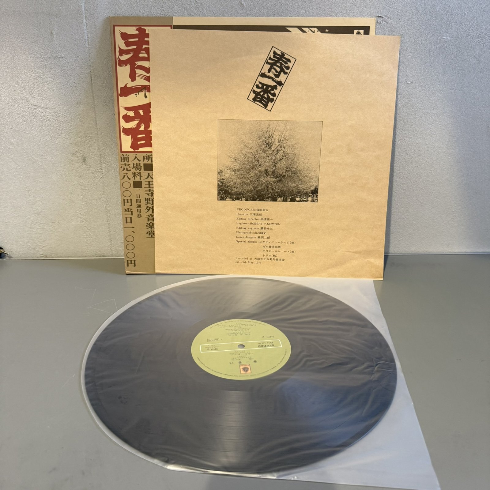 画像: V.A. / 春一番 '74 ~ HARU ICHIBAN LIVE '74 (LP)