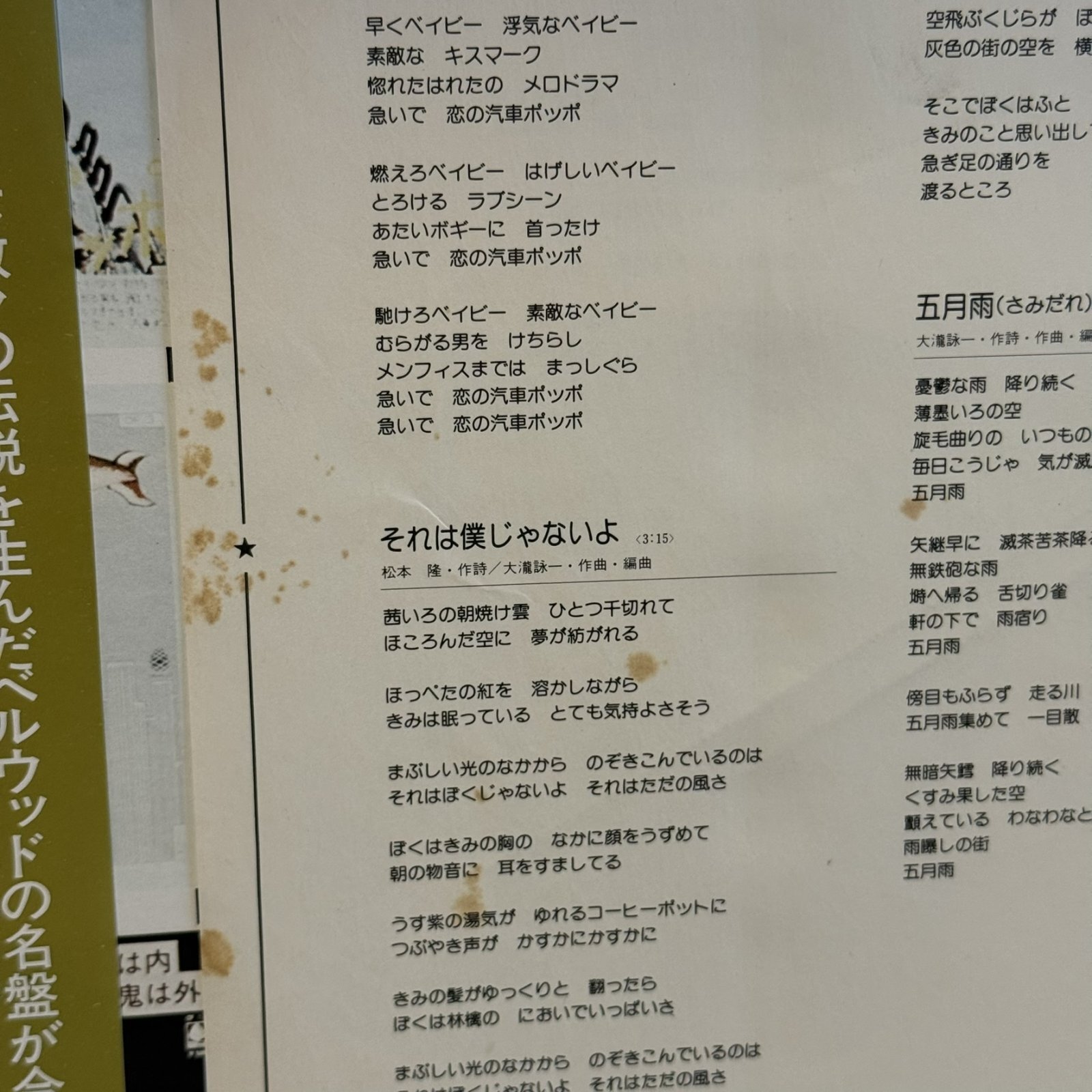 画像5: はっぴいえんど ~ HAPPY END / シングルス・はっぴいえんど ~ SINGLES HAPPY END (LP)