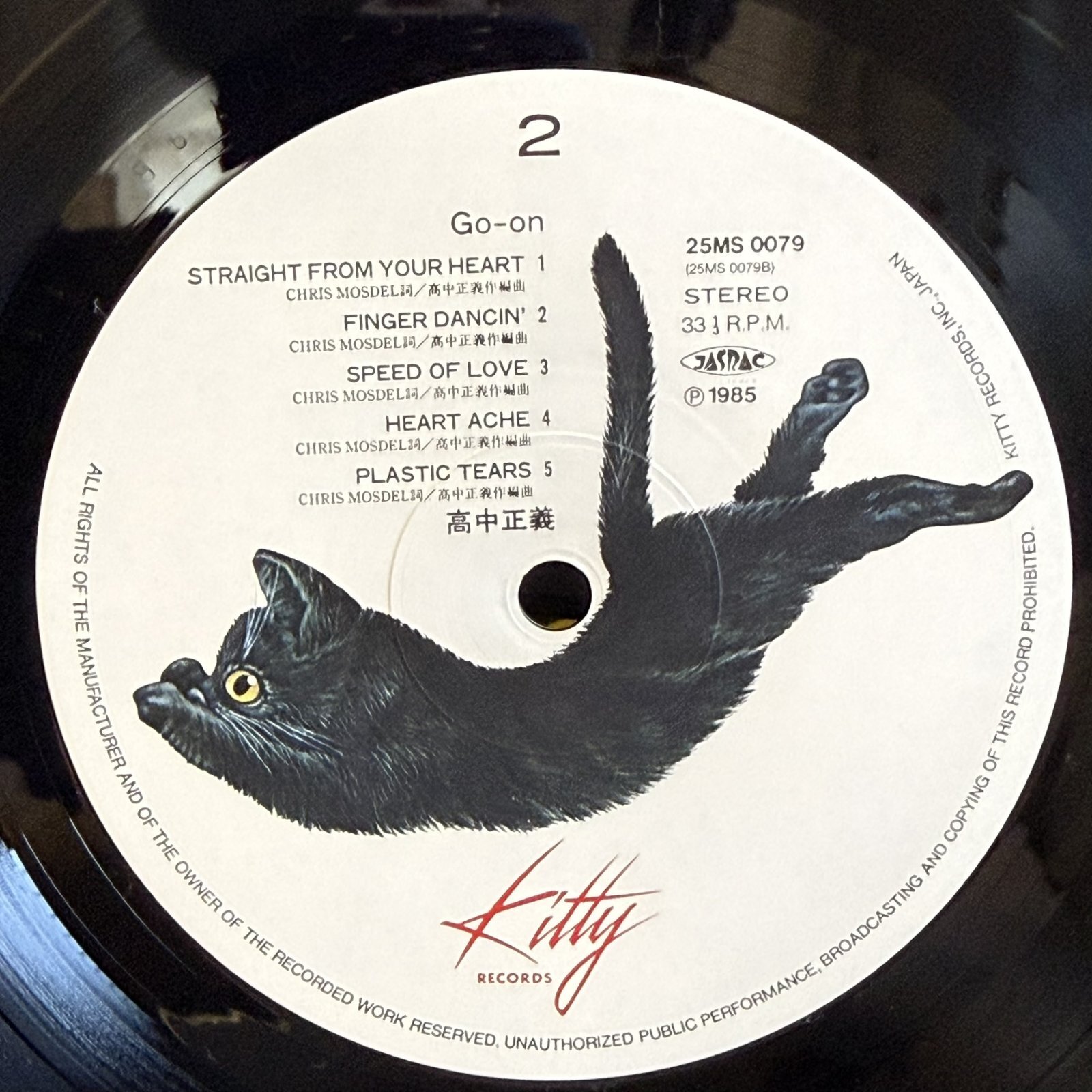 画像10: 高中正義 ~ Masayoshi Takanaka / Go-on (LP)