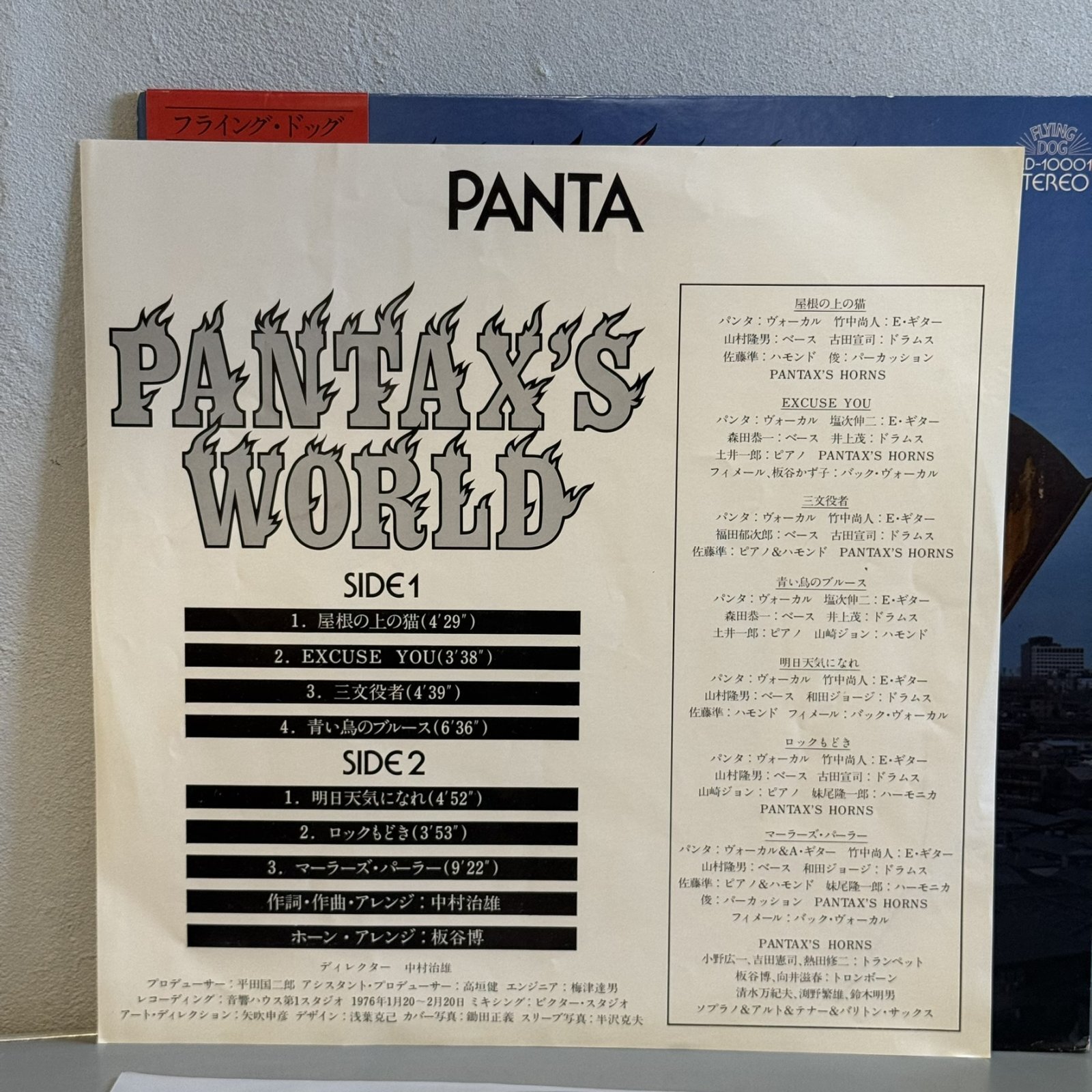 画像4: パンタ ~ Panta / PANTAX'S WORLD (LP)