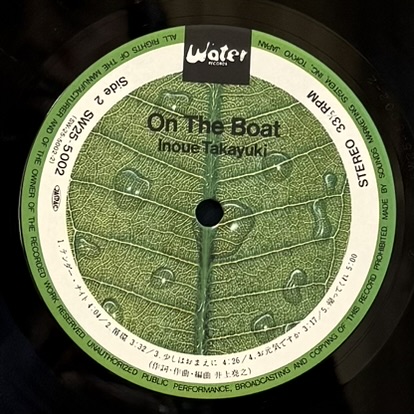 画像7: 井上堯之 ~ Takayuki Inoue / On The Boat (LP)