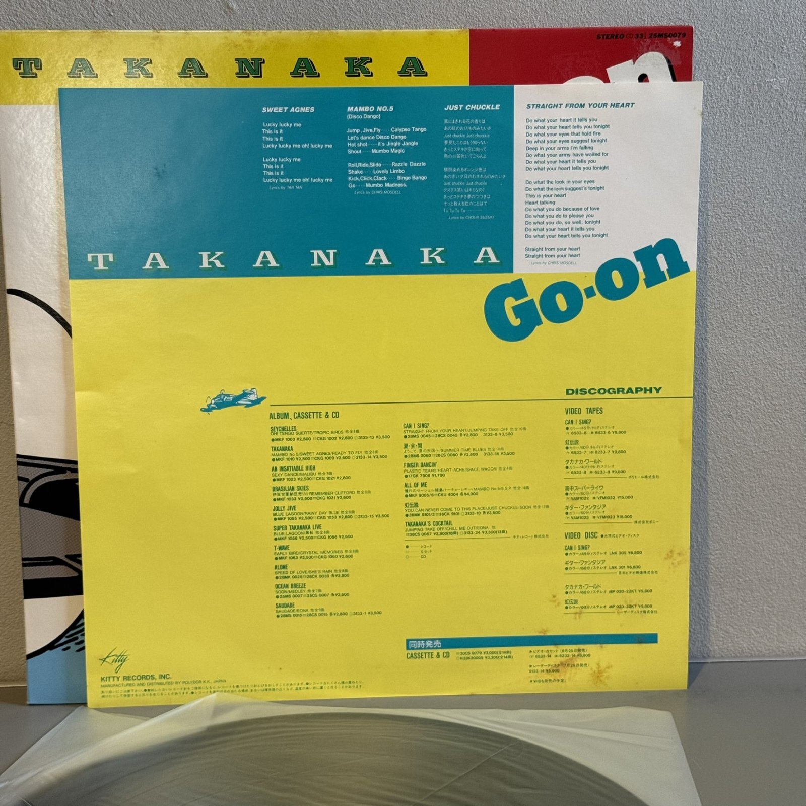 画像4: 高中正義 ~ Masayoshi Takanaka / Go-on (LP)