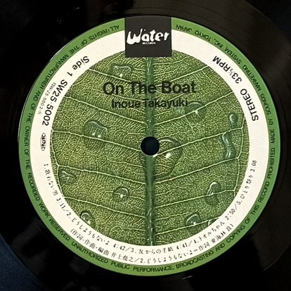 画像6: 井上堯之 ~ Takayuki Inoue / On The Boat (LP)