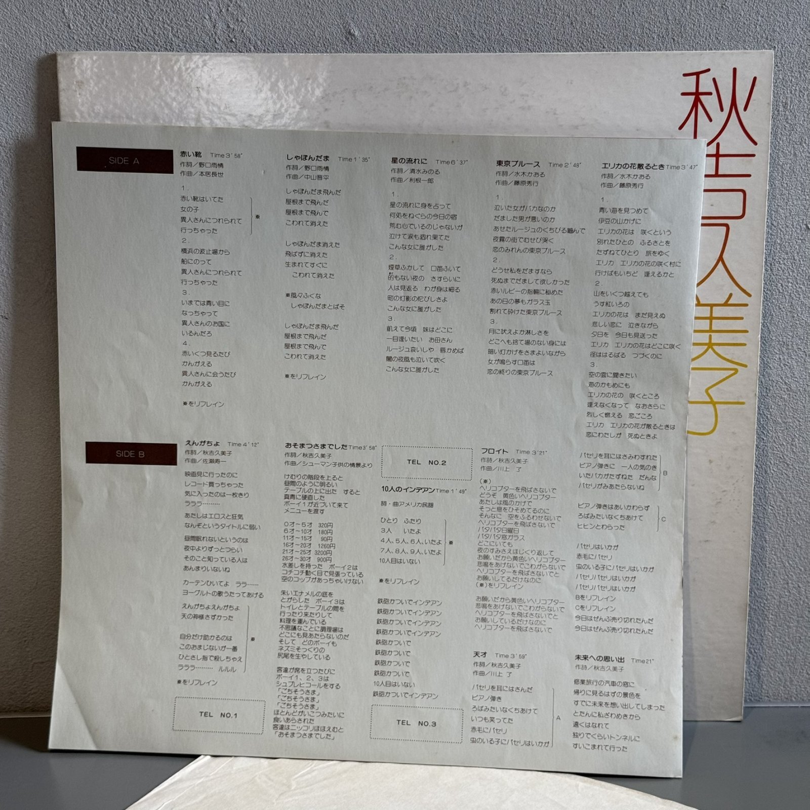 画像4: 秋吉久美子 / Kumiko Akiyoshi
