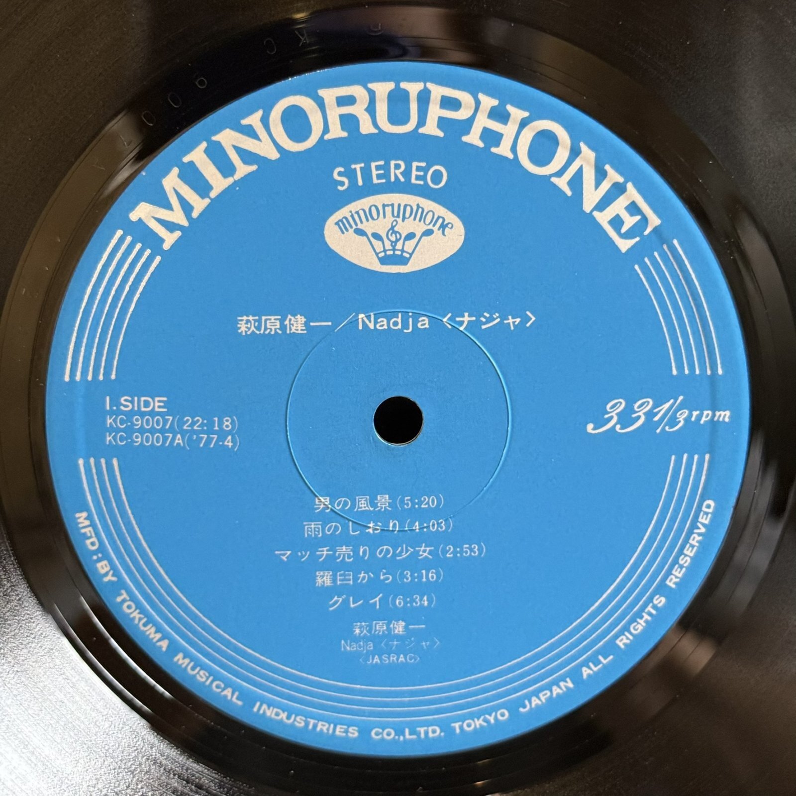 画像5: 萩原健一 / Nadja（ナジャ）