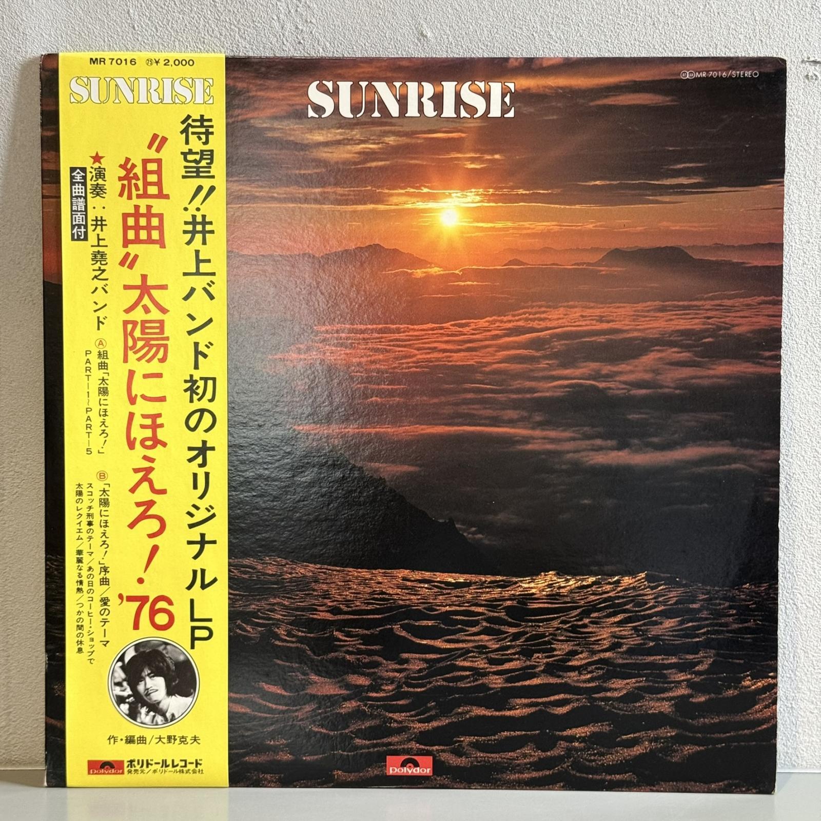 画像1: 井上堯之バンド / SUNRISE ―「太陽にほえろ！」'76―